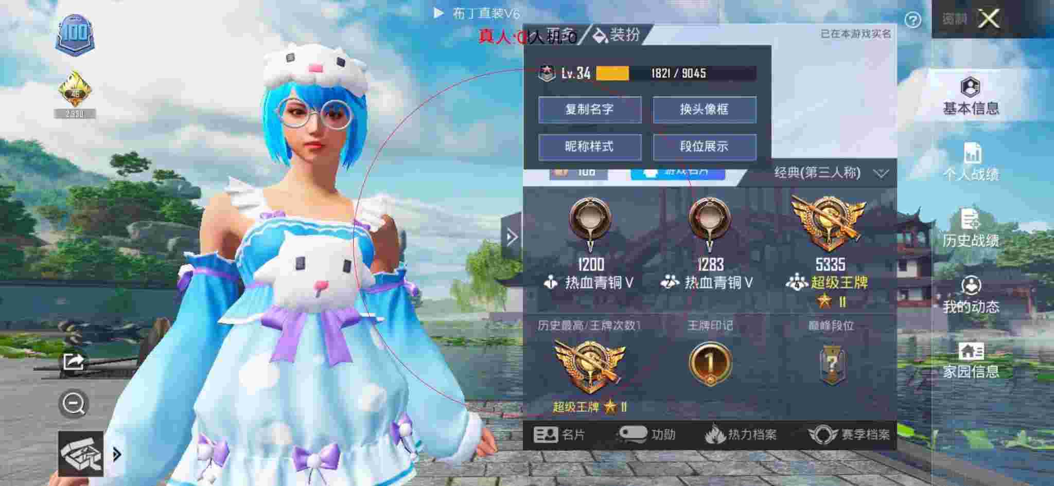 和平精英布丁直装透视 - 和平精英会跳舞的外挂辅助预览图